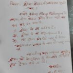 उपमुख्यमंत्री के सामने खून से लिखी अपील, सोजत ट्रॉमा सेंटर को 24 घंटे शुरू करने की मांग