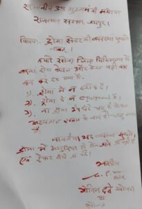 उपमुख्यमंत्री के सामने खून से लिखी अपील, सोजत ट्रॉमा सेंटर को 24 घंटे शुरू करने की मांग