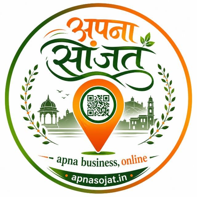 Apna Sojat रिवॉर्ड पॉइंट्स क्या हैं? जानिए कैसे बनें सोजत के लोकल गाइड और कमाएं इनाम!