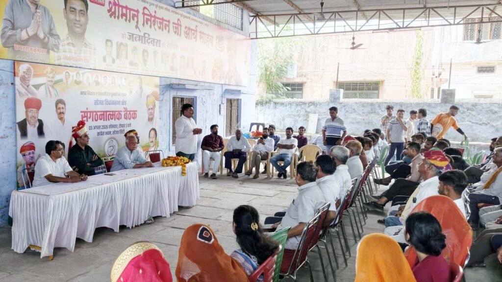 सोजत में कांग्रेस के चुनाव कार्यालय का उद्घाटन, नगर पालिका चुनाव 2026 की तैयारियों को मिली गति